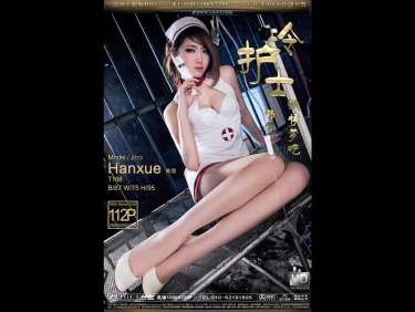 [Ligui丽柜高清HDV]2012.07.06 MA003A 冷护士－狱情梦呓 模特 韩雪